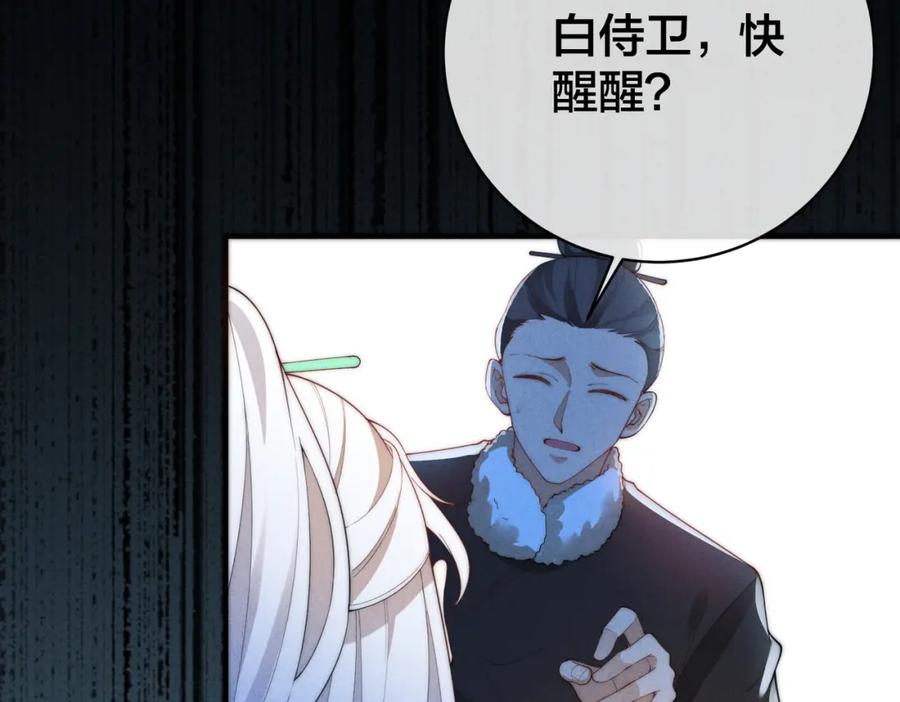 我走后，王爷痛不欲生 - 第3话 雪中罚跪 - 第90张图