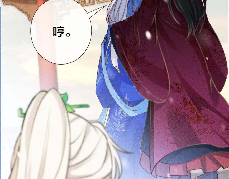 我走后，王爷痛不欲生 - 第3话 雪中罚跪 - 第31张图