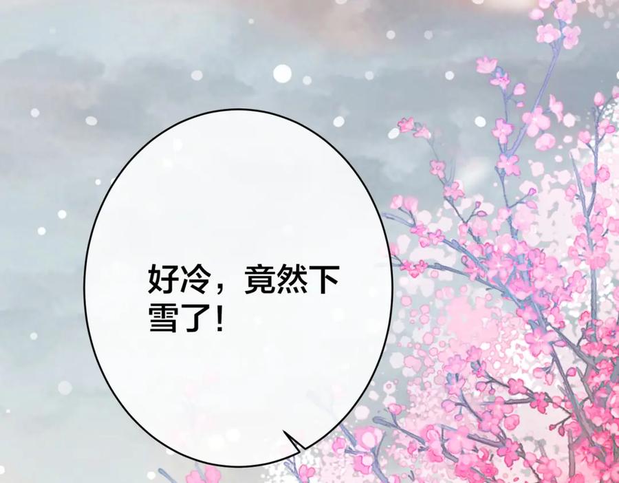 我走后，王爷痛不欲生 - 第3话 雪中罚跪 - 第19张图