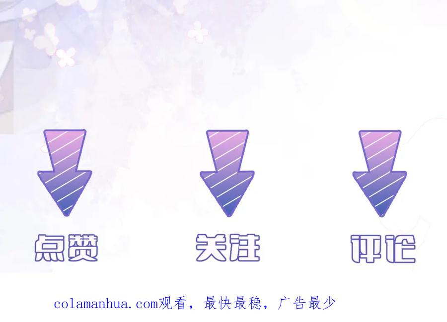 我走后，王爷痛不欲生 - 第3话 雪中罚跪 - 第106张图