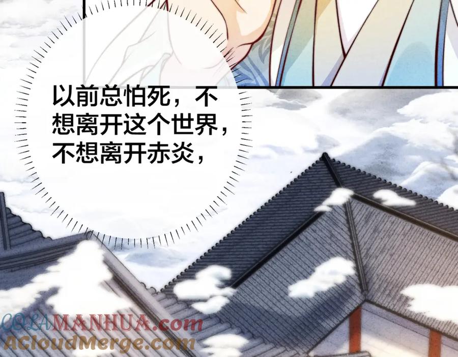 我走后，王爷痛不欲生 - 第3话 雪中罚跪 - 第45张图