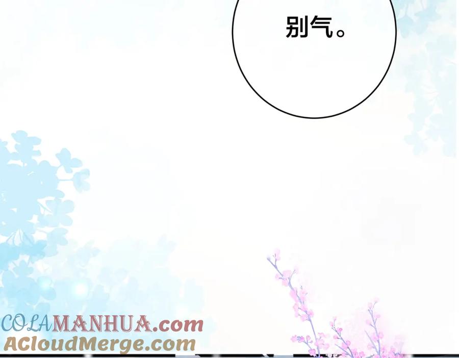 我走后，王爷痛不欲生 - 第3话 雪中罚跪 - 第25张图