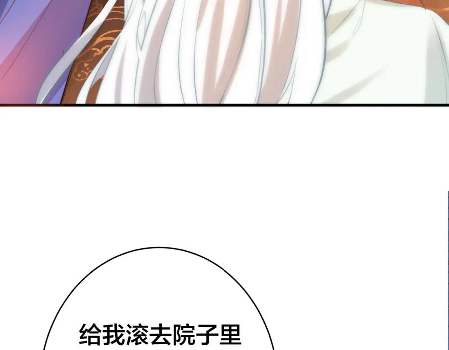 我走后，王爷痛不欲生 - 第3话 雪中罚跪 - 第8张图