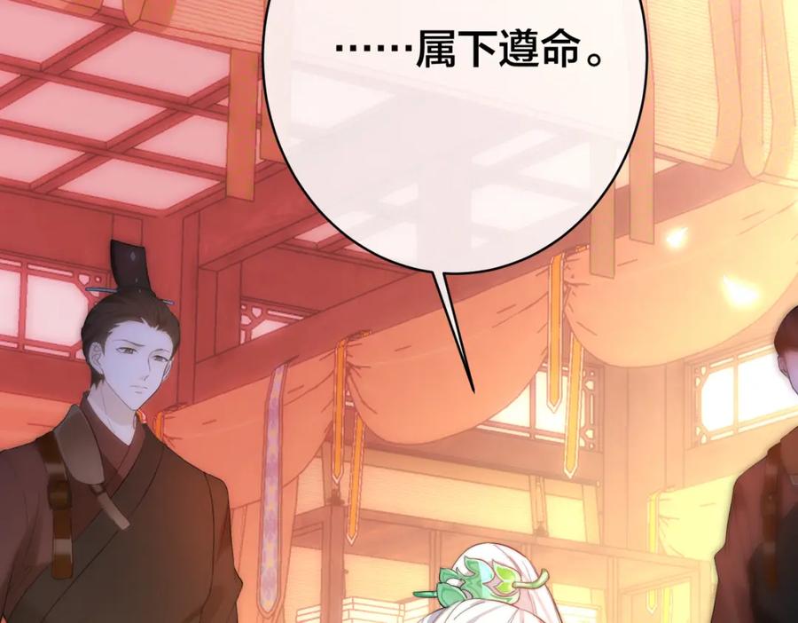 我走后，王爷痛不欲生 - 第3话 雪中罚跪 - 第12张图