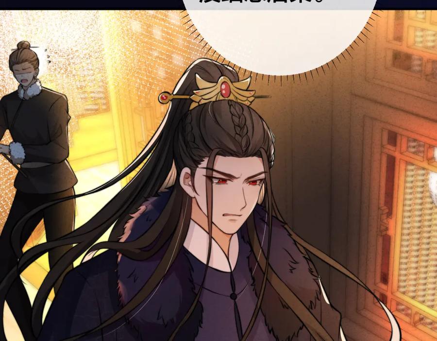 我走后，王爷痛不欲生 - 第3话 雪中罚跪 - 第67张图