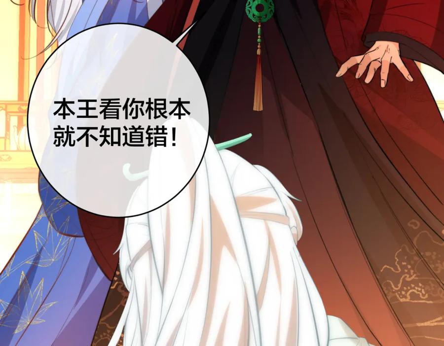 我走后，王爷痛不欲生 - 第3话 雪中罚跪 - 第7张图