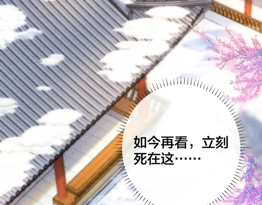 我走后，王爷痛不欲生 - 第3话 雪中罚跪 - 第46张图