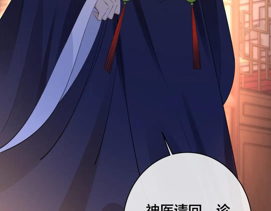 我走后，王爷痛不欲生 - 第4话 不准碰他 - 第54张图