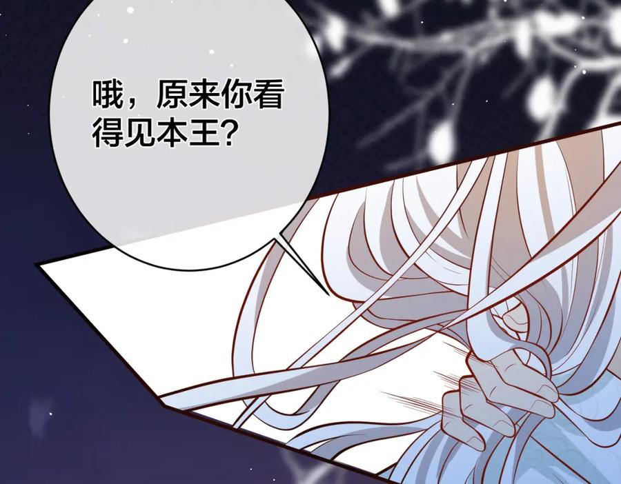 我走后，王爷痛不欲生 - 第4话 不准碰他 - 第63张图