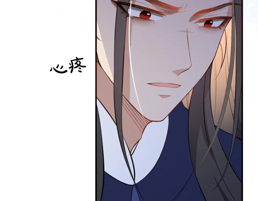 我走后，王爷痛不欲生 - 第4话 不准碰他 - 第80张图