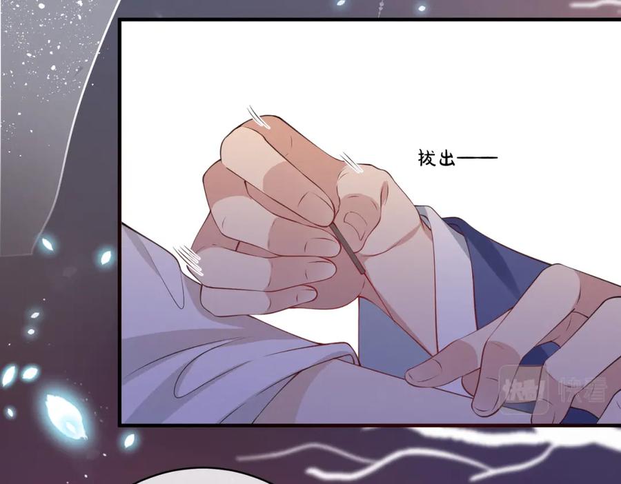 我走后，王爷痛不欲生 - 第4话 不准碰他 - 第15张图