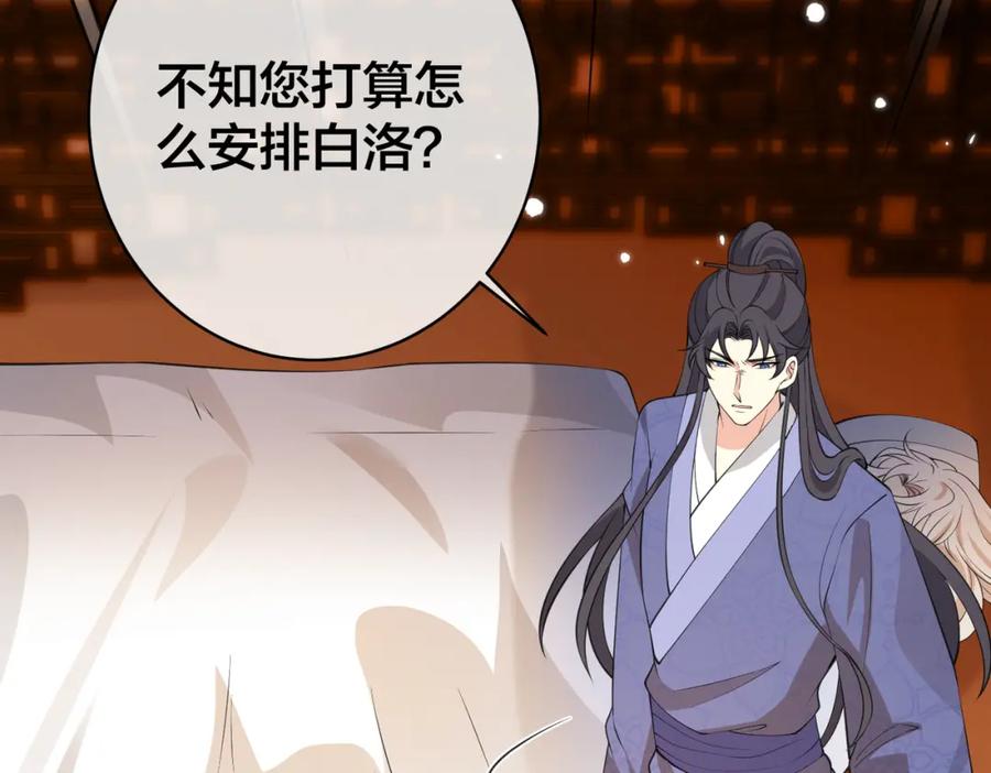 我走后，王爷痛不欲生 - 第4话 不准碰他 - 第28张图