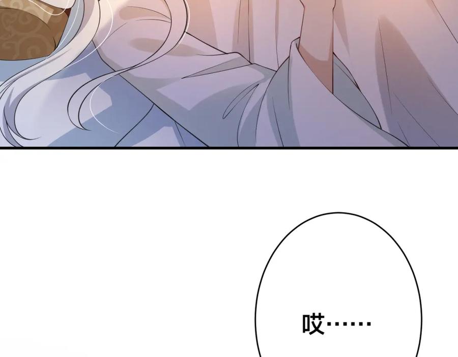 我走后，王爷痛不欲生 - 第4话 不准碰他 - 第47张图