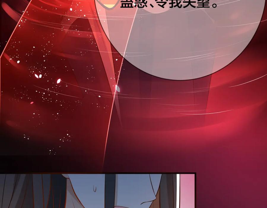 我走后，王爷痛不欲生 - 第4话 不准碰他 - 第87张图