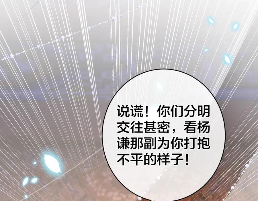 我走后，王爷痛不欲生 - 第4话 不准碰他 - 第72张图