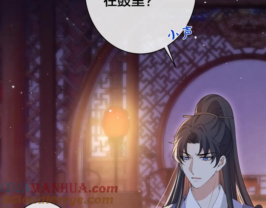 我走后，王爷痛不欲生 - 第4话 不准碰他 - 第45张图