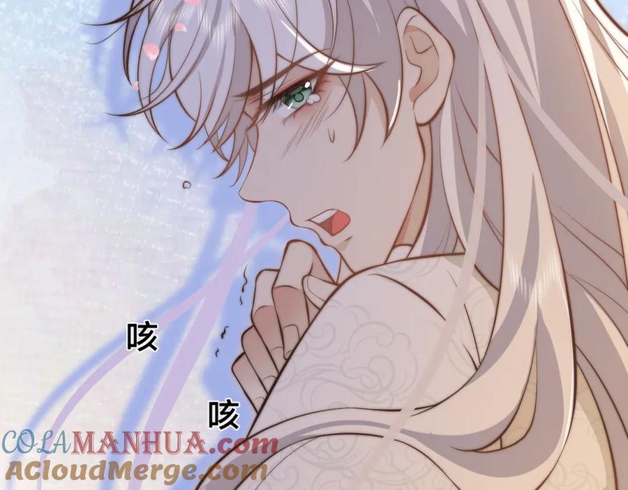 我走后，王爷痛不欲生 - 第4话 不准碰他 - 第77张图