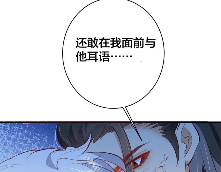 我走后，王爷痛不欲生 - 第4话 不准碰他 - 第67张图