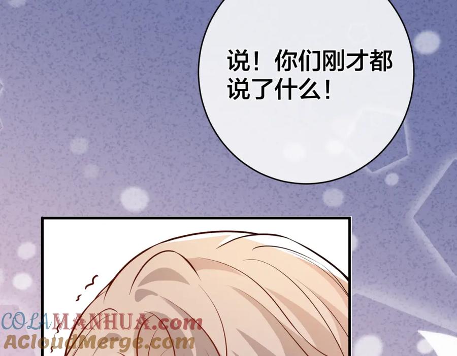 我走后，王爷痛不欲生 - 第4话 不准碰他 - 第69张图