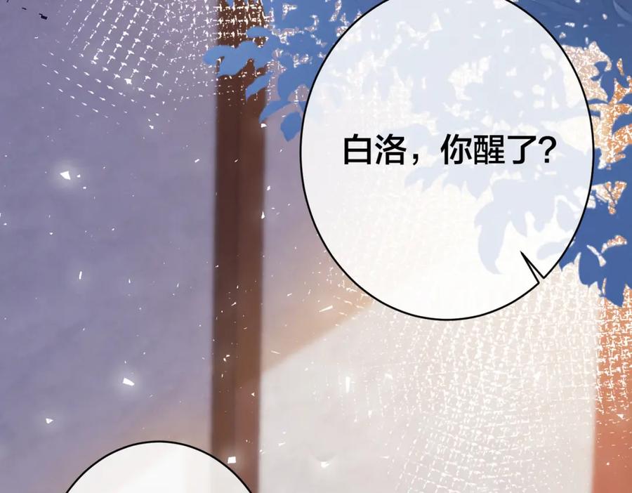 我走后，王爷痛不欲生 - 第4话 不准碰他 - 第39张图