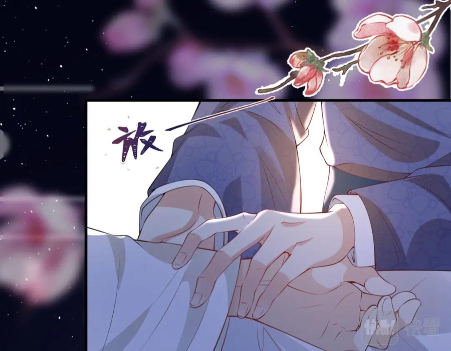 我走后，王爷痛不欲生 - 第4话 不准碰他 - 第43张图