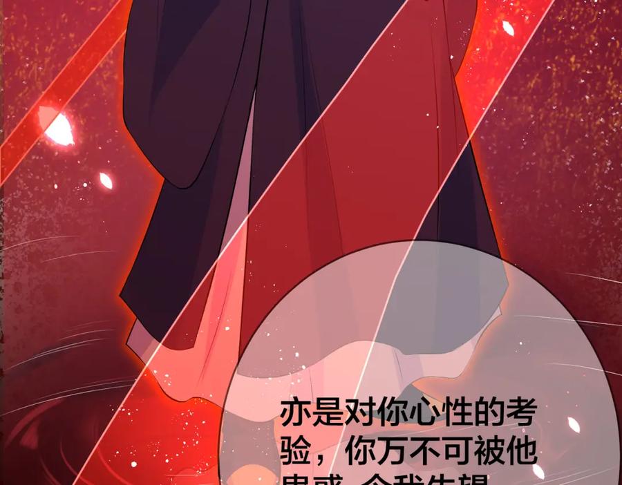 我走后，王爷痛不欲生 - 第4话 不准碰他 - 第86张图