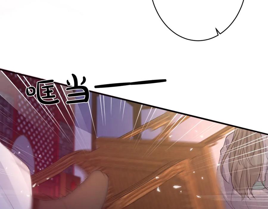 我走后，王爷痛不欲生 - 第4话 不准碰他 - 第48张图