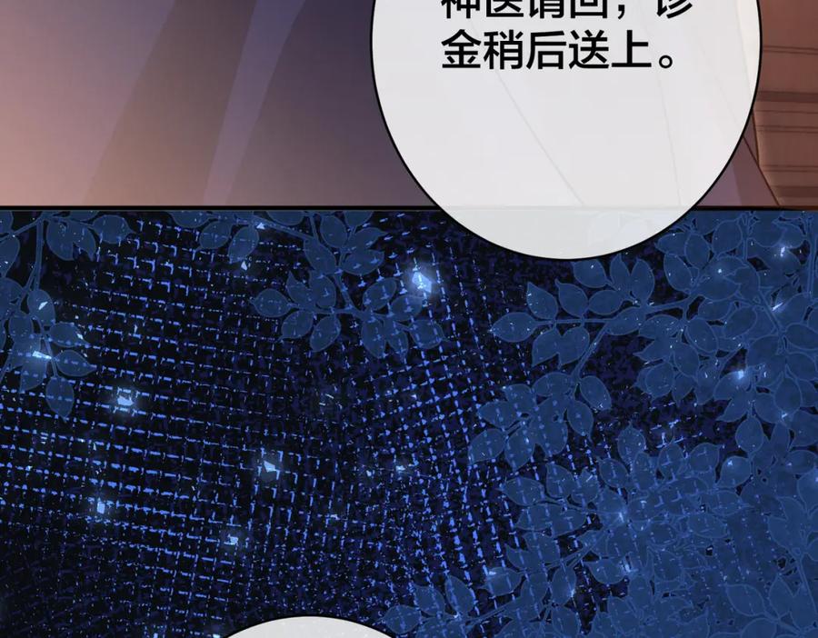 我走后，王爷痛不欲生 - 第4话 不准碰他 - 第55张图