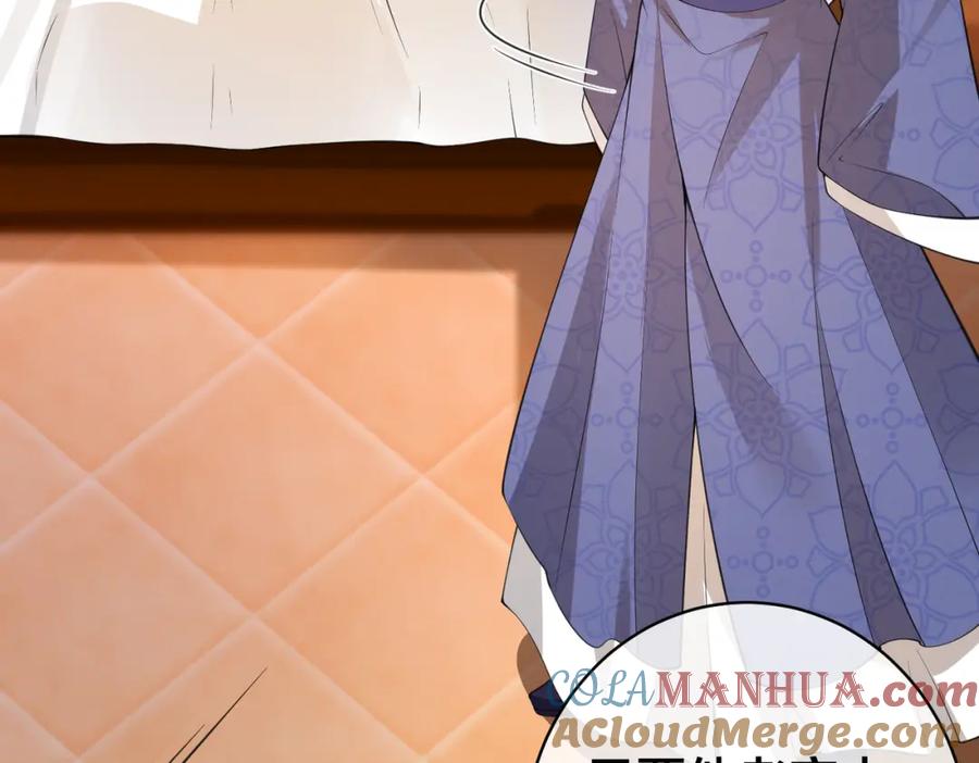 我走后，王爷痛不欲生 - 第4话 不准碰他 - 第29张图