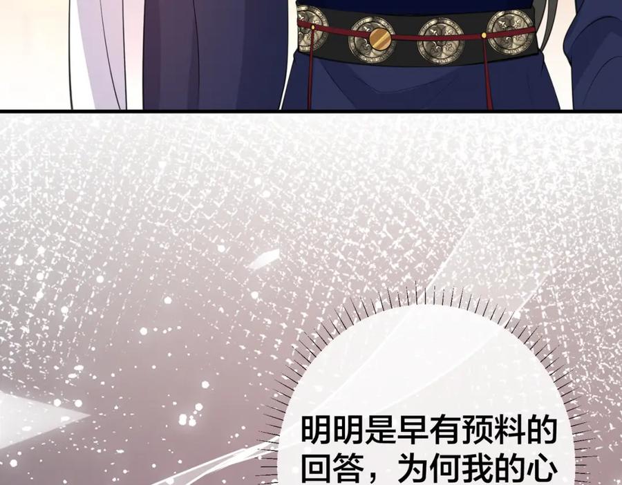 我走后，王爷痛不欲生 - 第4话 不准碰他 - 第12张图