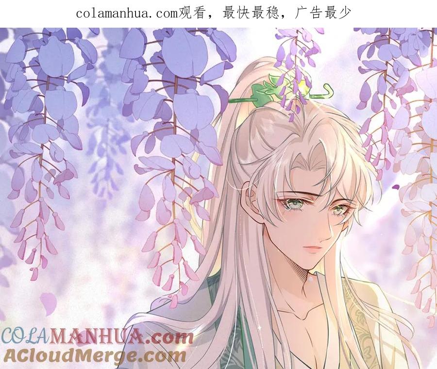 我走后，王爷痛不欲生 - 第4话 不准碰他 - 第1张图