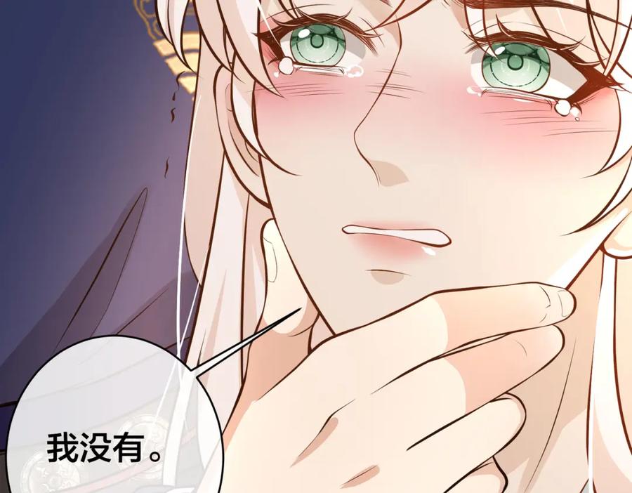 我走后，王爷痛不欲生 - 第4话 不准碰他 - 第95张图