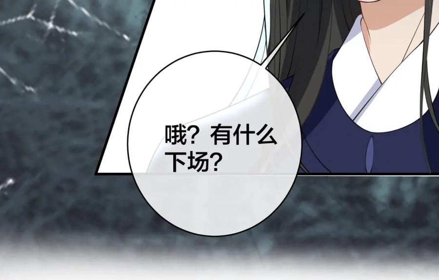 我走后，王爷痛不欲生 - 第4话 不准碰他 - 第34张图