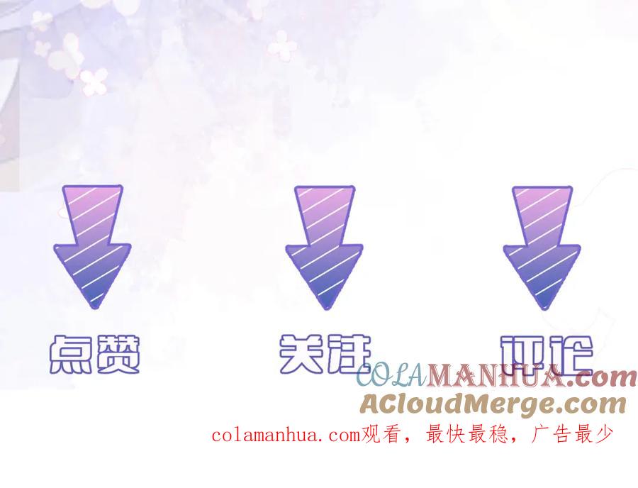 我走后，王爷痛不欲生 - 第4话 不准碰他 - 第105张图