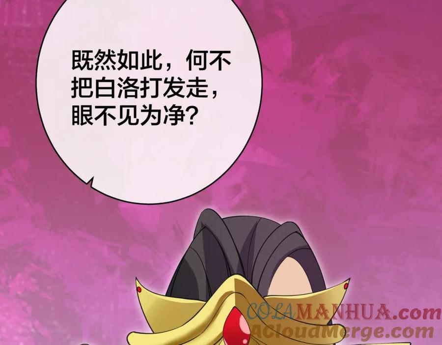 我走后，王爷痛不欲生 - 第4话 不准碰他 - 第21张图