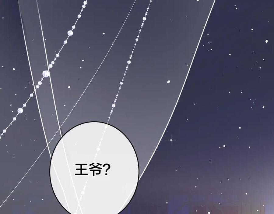 我走后，王爷痛不欲生 - 第4话 不准碰他 - 第60张图