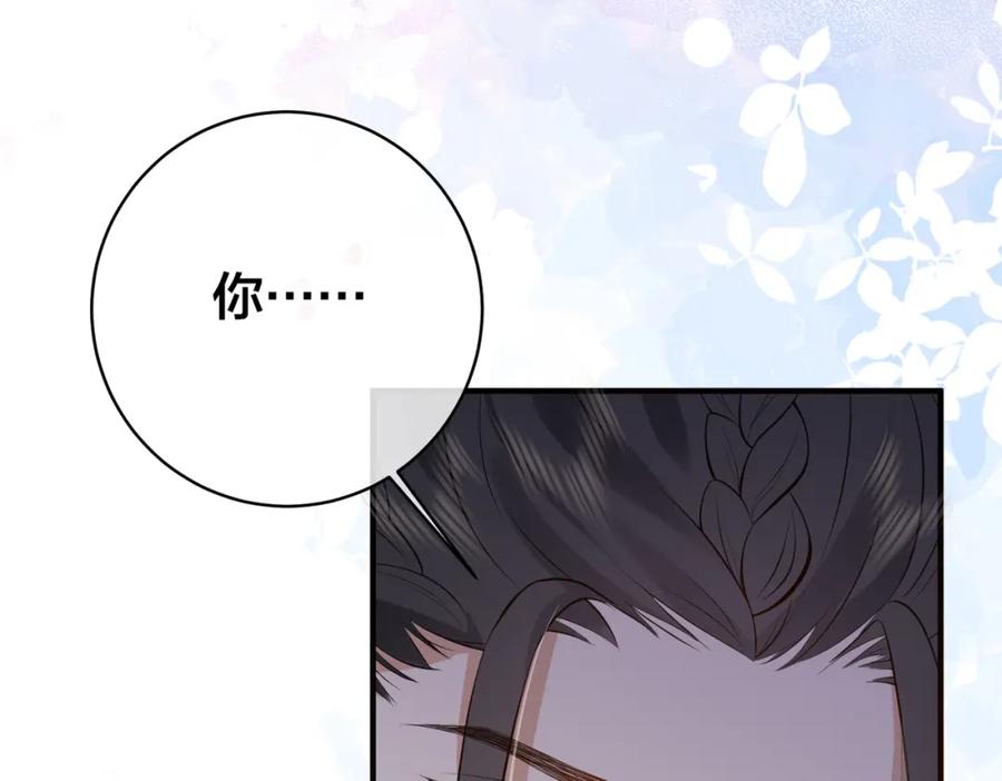 我走后，王爷痛不欲生 - 第4话 不准碰他 - 第79张图