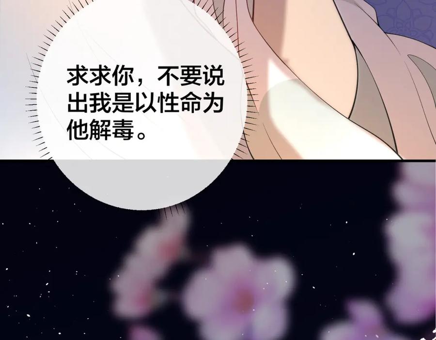 我走后，王爷痛不欲生 - 第4话 不准碰他 - 第42张图