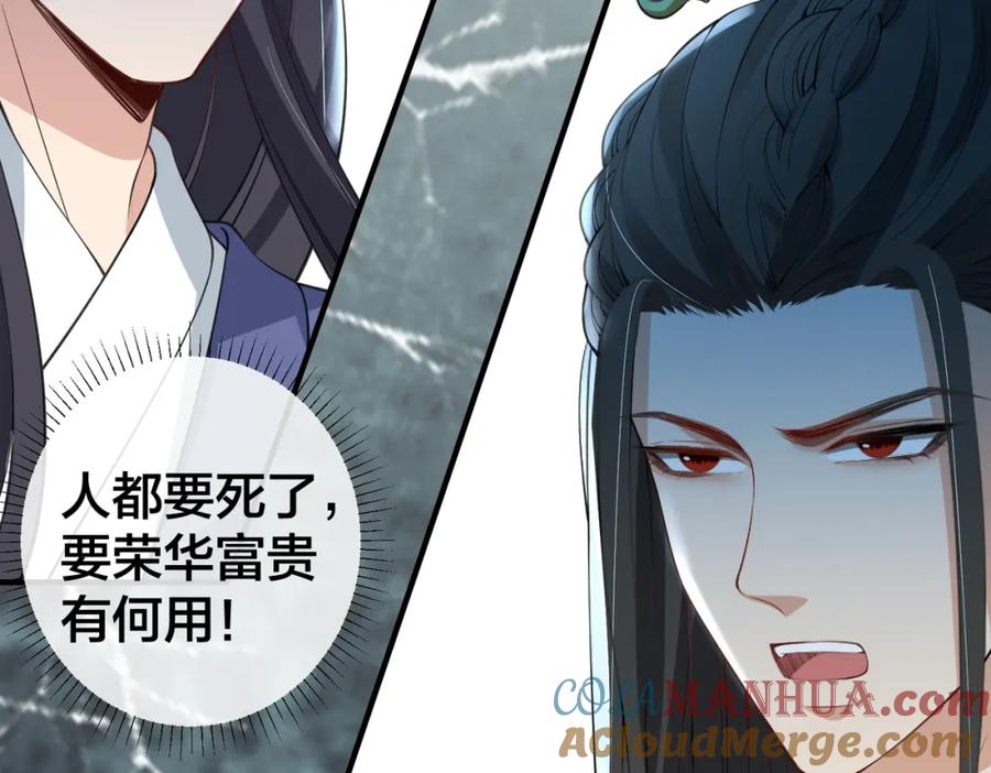 我走后，王爷痛不欲生 - 第4话 不准碰他 - 第33张图