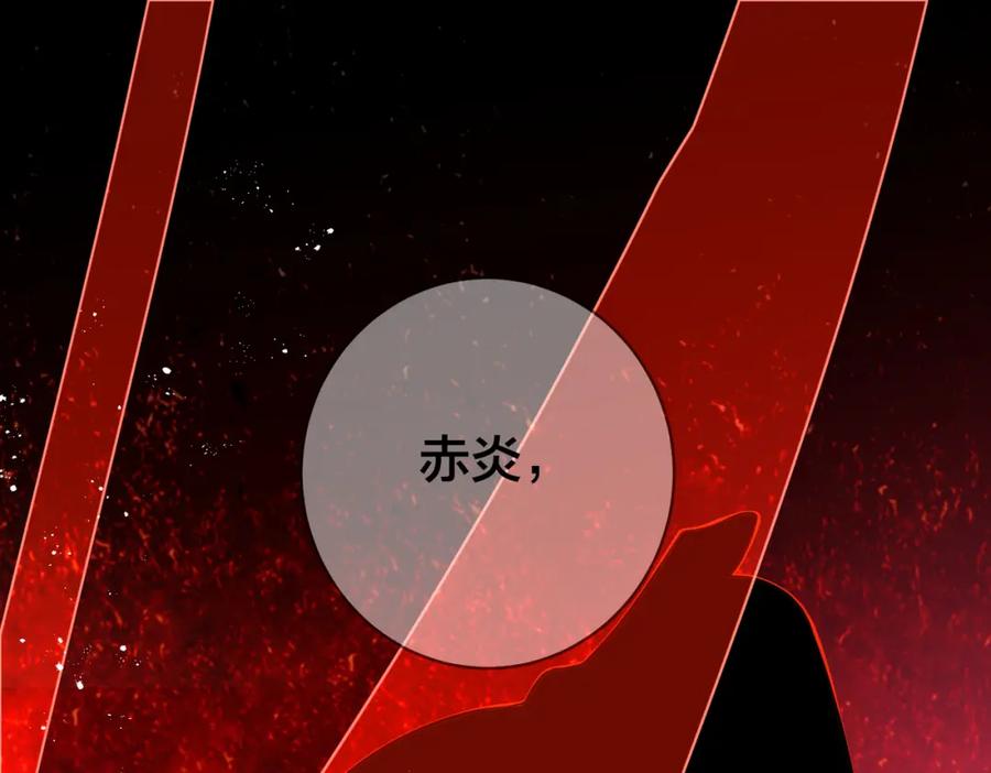 我走后，王爷痛不欲生 - 第4话 不准碰他 - 第82张图