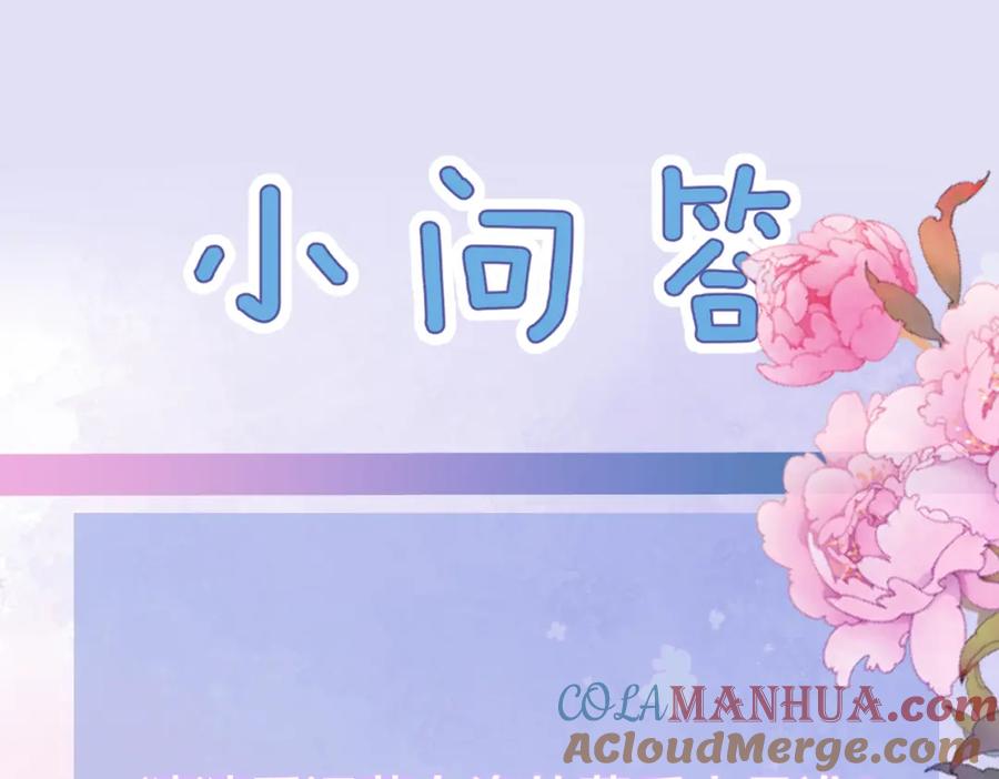 我走后，王爷痛不欲生 - 第4话 不准碰他 - 第101张图