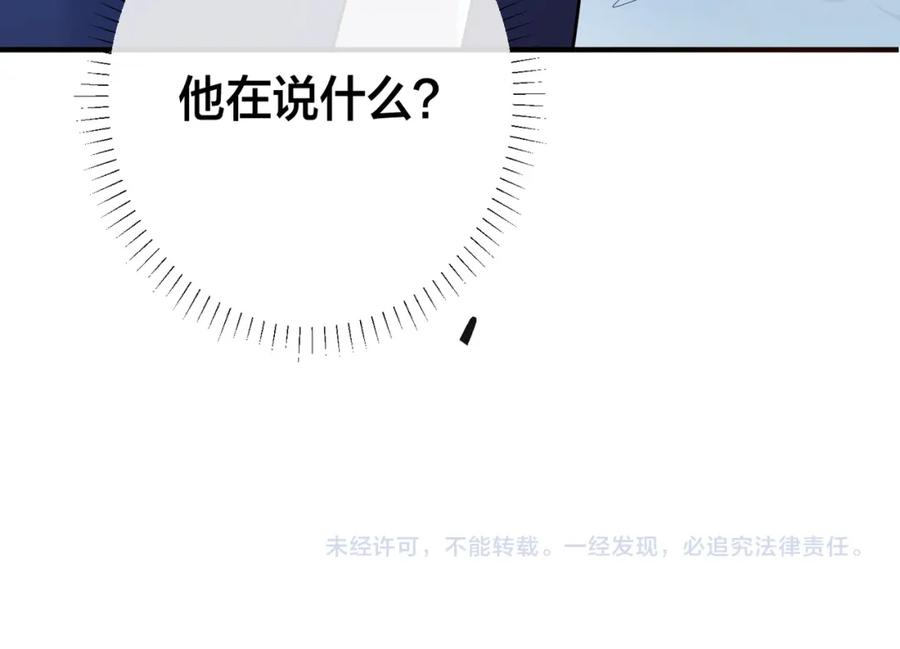 我走后，王爷痛不欲生 - 第4话 不准碰他 - 第100张图