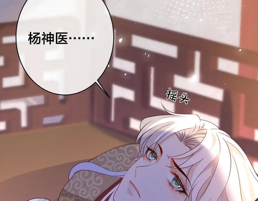 我走后，王爷痛不欲生 - 第4话 不准碰他 - 第40张图