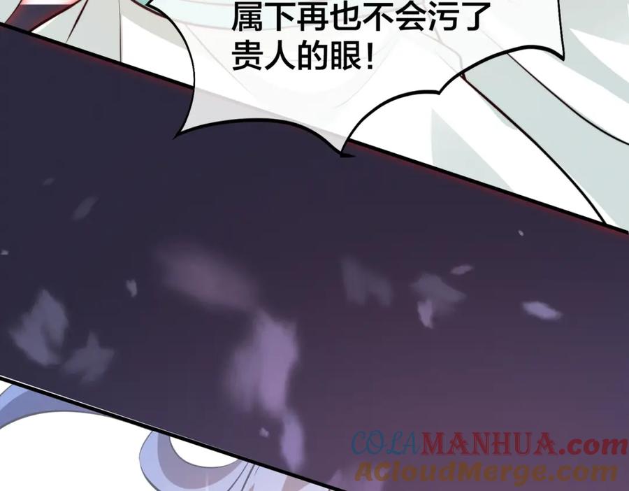 我走后，王爷痛不欲生 - 第5话 药蛊的本分 - 第25张图