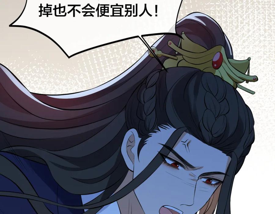 我走后，王爷痛不欲生 - 第5话 药蛊的本分 - 第28张图