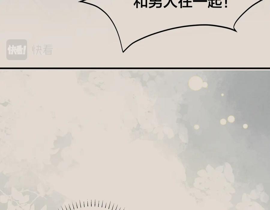 我走后，王爷痛不欲生 - 第5话 药蛊的本分 - 第67张图