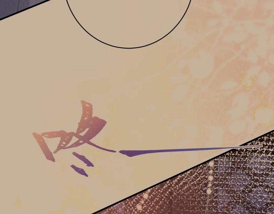 我走后，王爷痛不欲生 - 第5话 药蛊的本分 - 第86张图