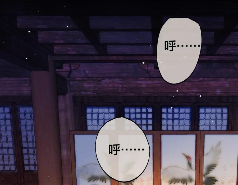 我走后，王爷痛不欲生 - 第5话 药蛊的本分 - 第62张图