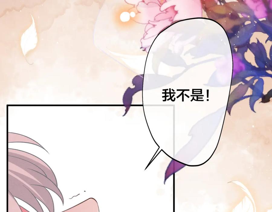 我走后，王爷痛不欲生 - 第5话 药蛊的本分 - 第44张图