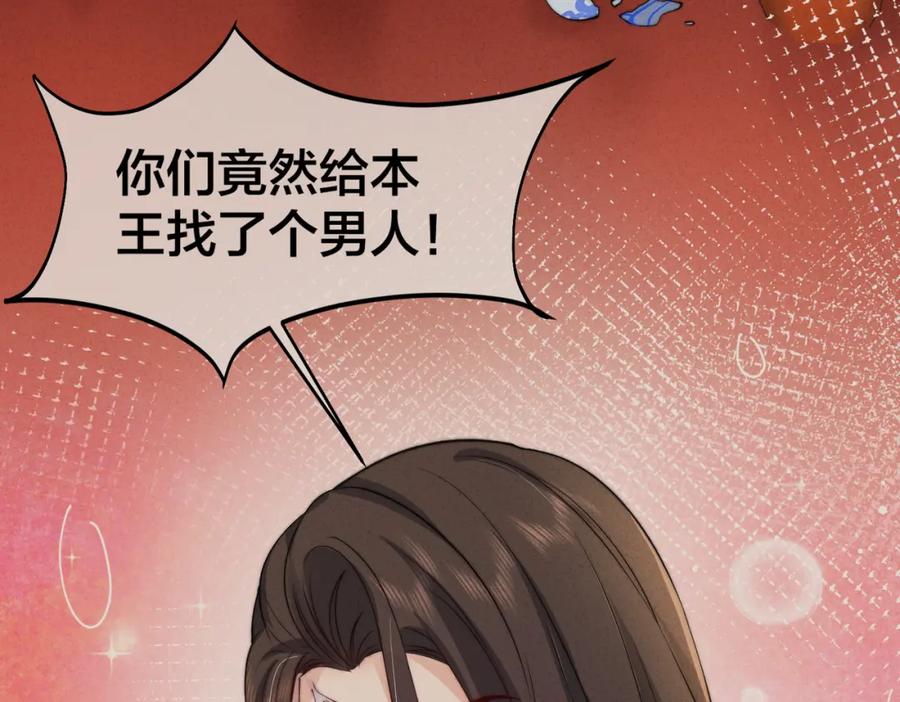 我走后，王爷痛不欲生 - 第5话 药蛊的本分 - 第64张图